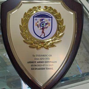 Πλακέτες απο Ξύλο Θυρεός.