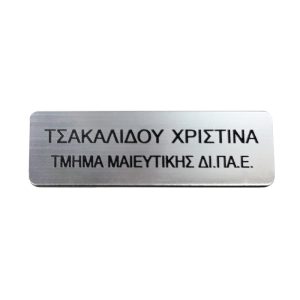 Κονκάρδα Μαιευτικής