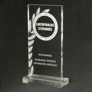 Τιμητική πλακέτα απο Plexi Glass MS/001